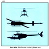 ��� ������ ������� �������� Bell 406 CS