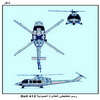 ��� ������ ������� �������� Bell 412