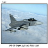 ������� �������� ������ ������ JAS-39 Gripen