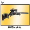 ������ ����� M40 A1 Sniper