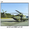 ������� �������� NH90 ������� ���� ������